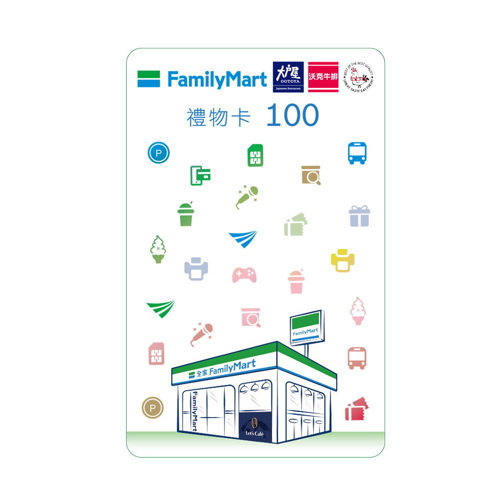 《全家便利商店》虛擬禮物卡100元