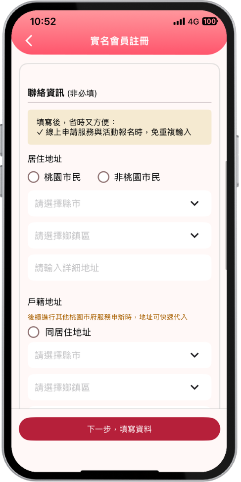 步驟八