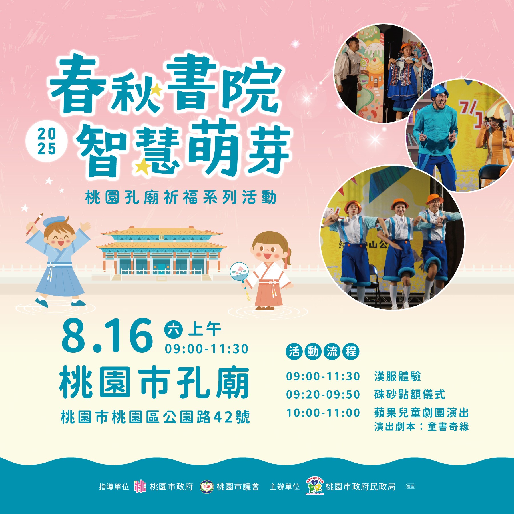 春秋書院-智慧萌芽-EDM.jpg