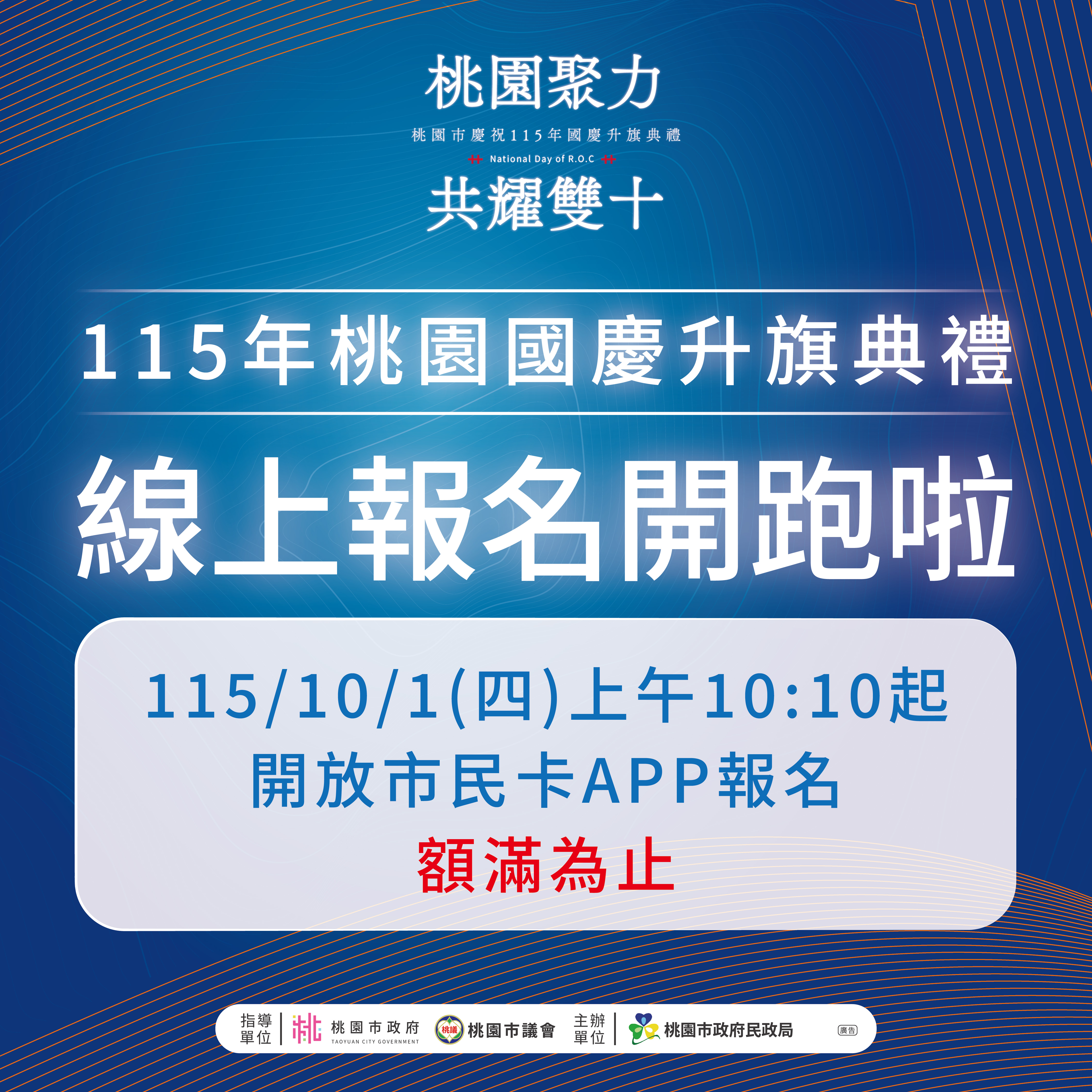 0929_線上報名.jpg