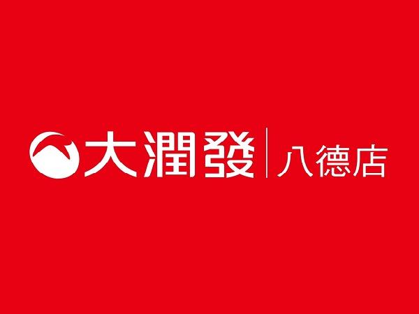 八德店商店logo