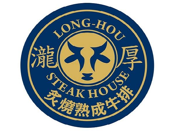 瀧厚炙燒熟成牛排 (連鎖)(logo)