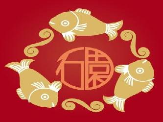 石園活魚餐廳商店logo