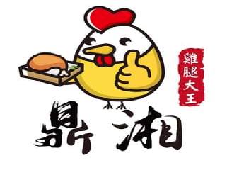 鼎湘雞腿大王便當店(logo)