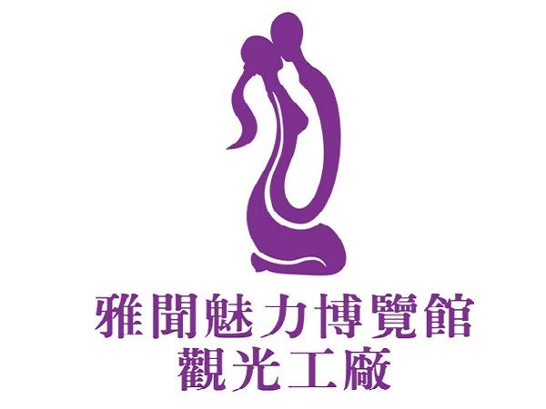 雅聞魅力博覽館(logo)