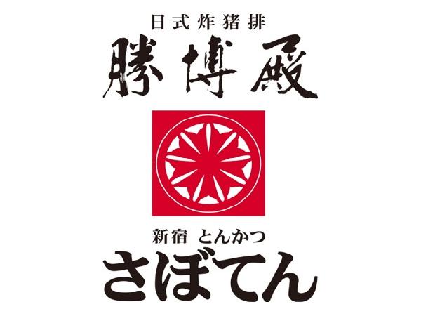 勝博殿日式炸豬排(連鎖)(logo)/
