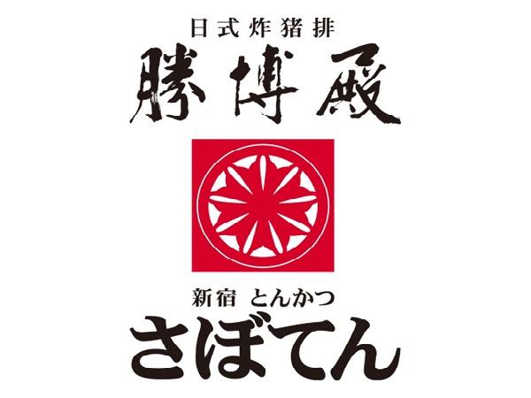 勝博殿日式炸豬排(連鎖)(logo)