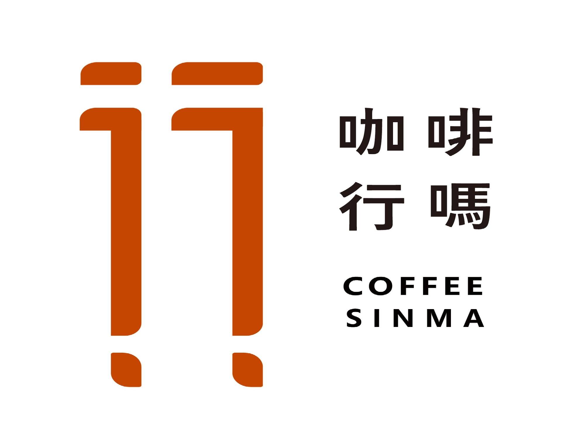 咖啡行嗎烘焙工作室商店logo