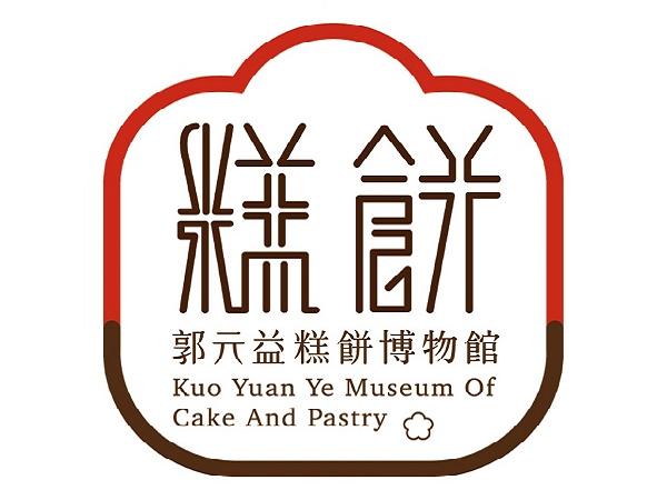 郭元益糕餅博物館(logo)