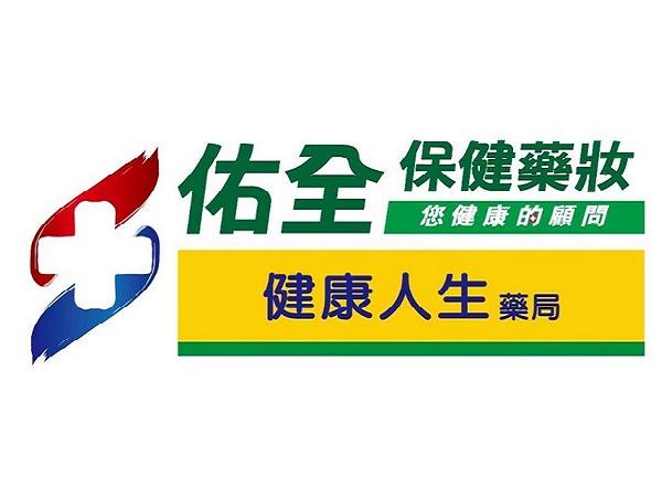 佑全保健藥妝商店logo/