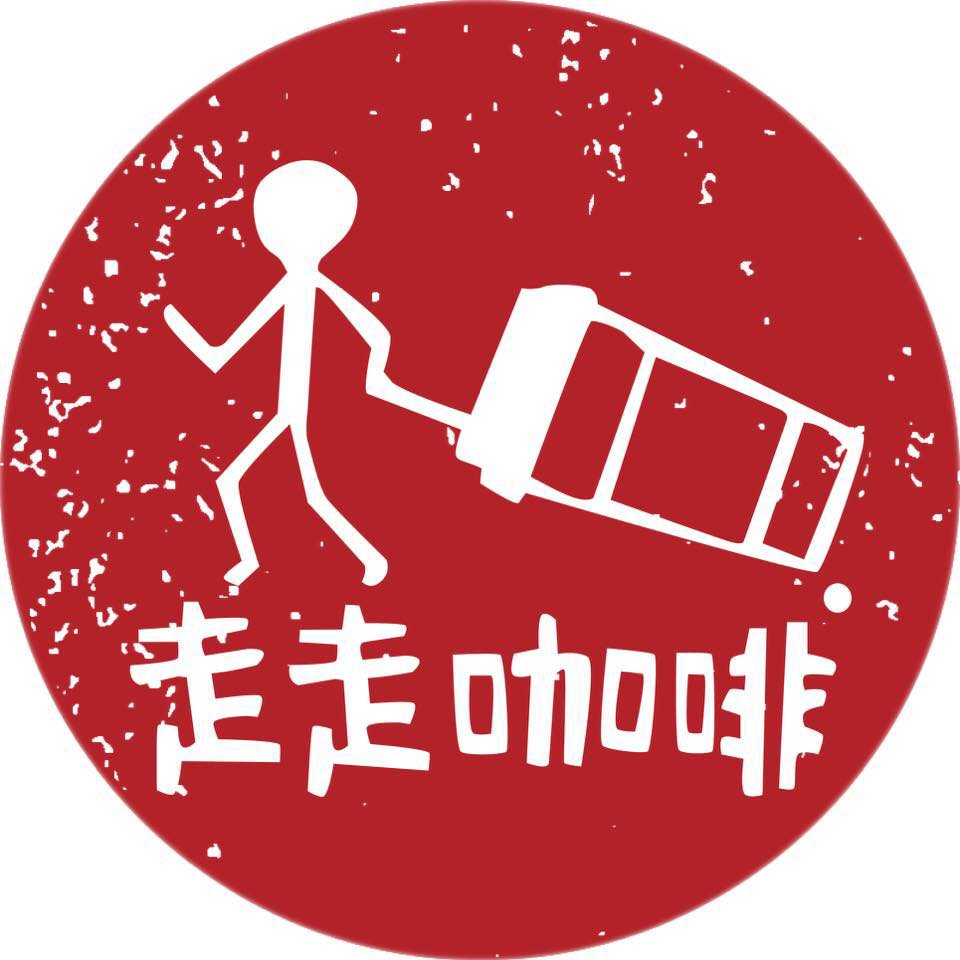 走走咖啡商店logo