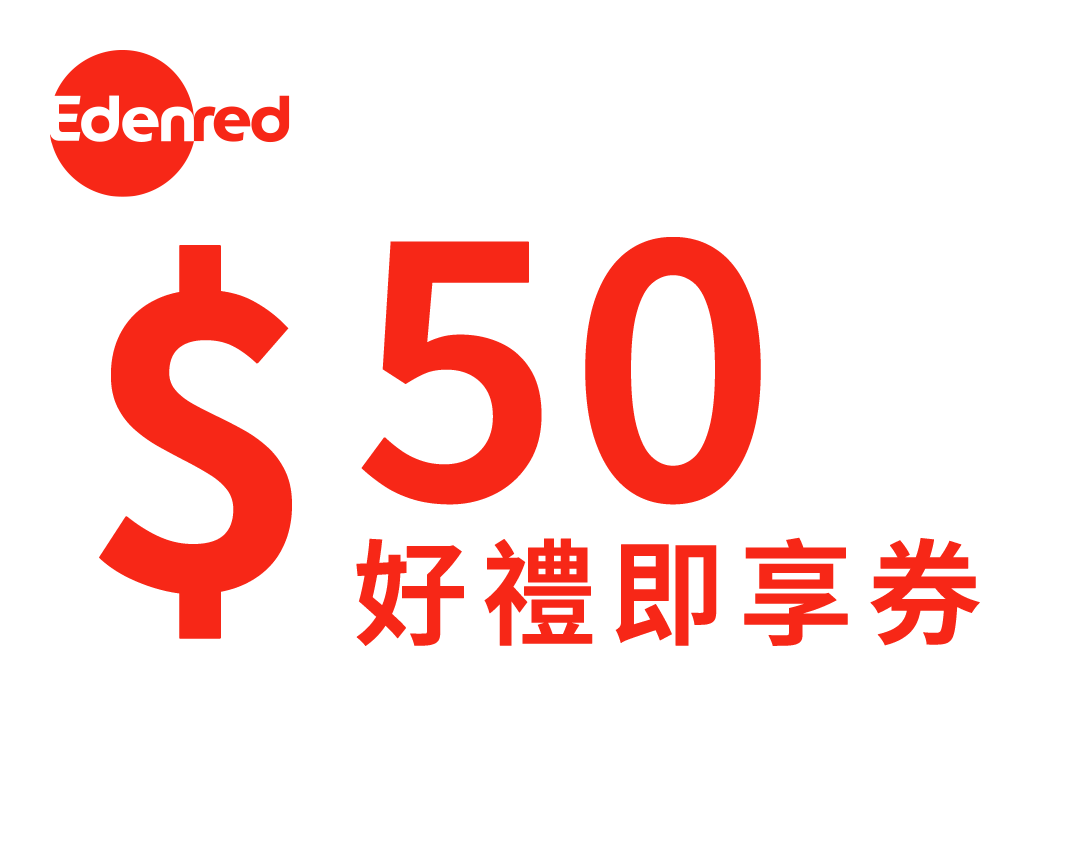 《Edenred 宜睿》四大超商4選一50元購物金