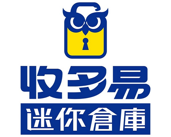 收多易迷你倉庫商店logo