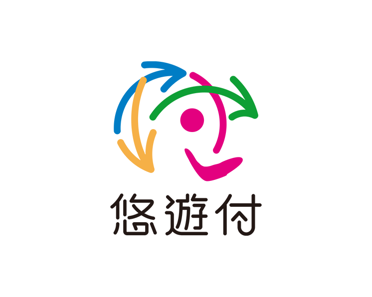 悠遊付 儲值金