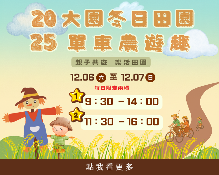 桃園市大園區公所