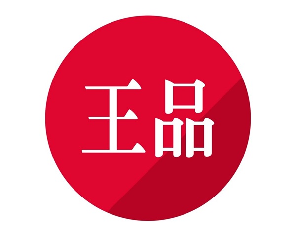 王品牛排商店logo/