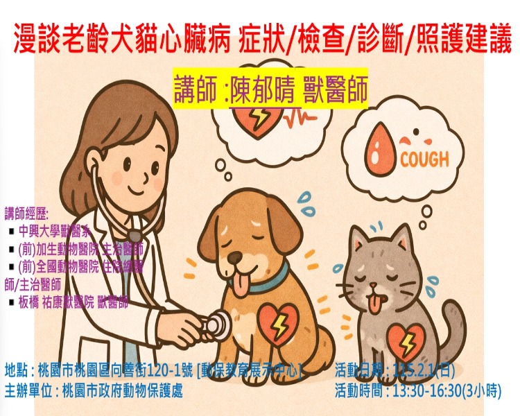 南昌動保園區教育講座