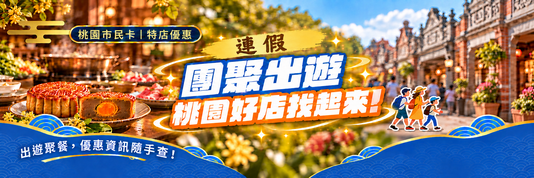 優惠BANNER