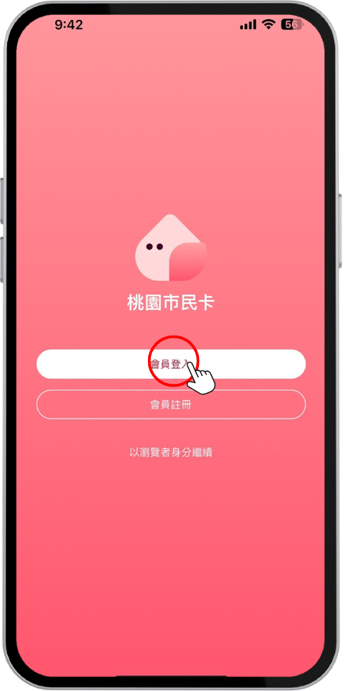 步驟一
