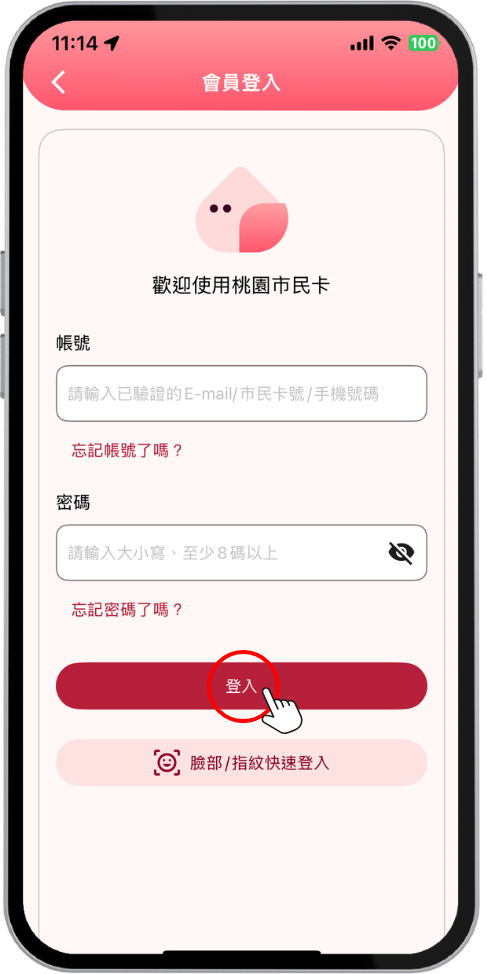 步驟二