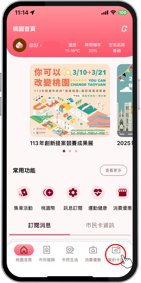步驟三