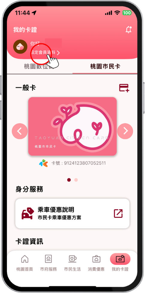 步驟四