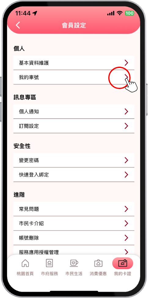 步驟五