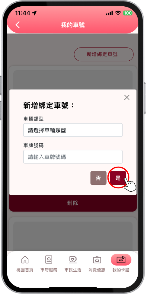 步驟六