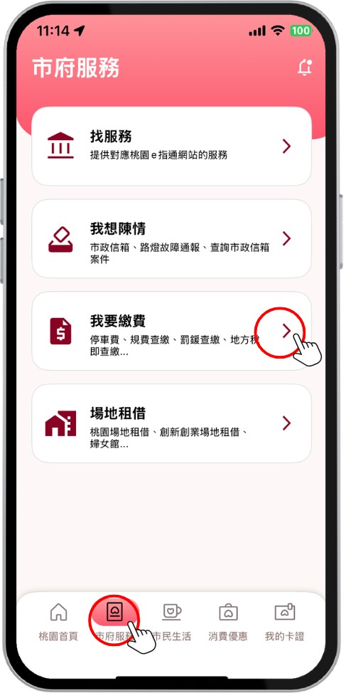 步驟一