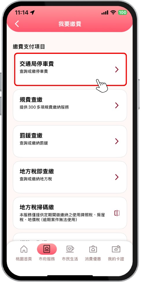 步驟二