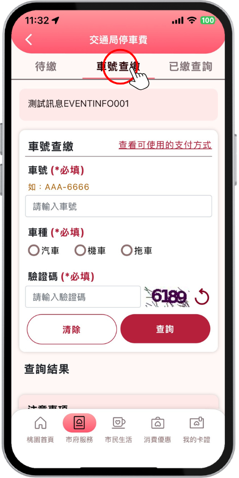 步驟七