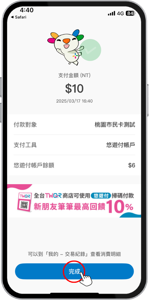 步驟七