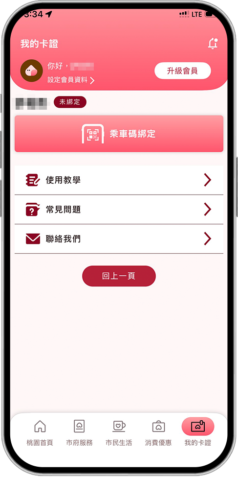 步驟一
