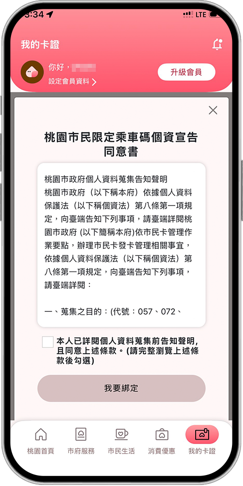 步驟二