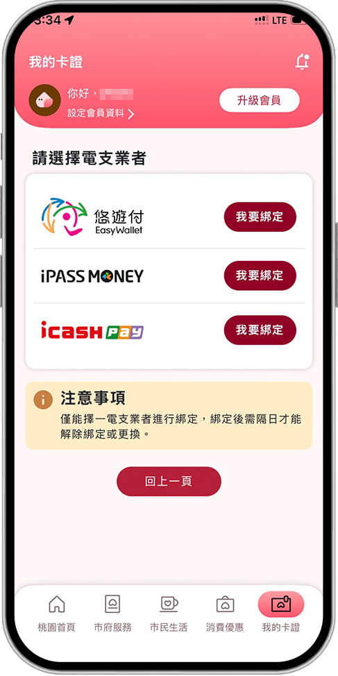 步驟三