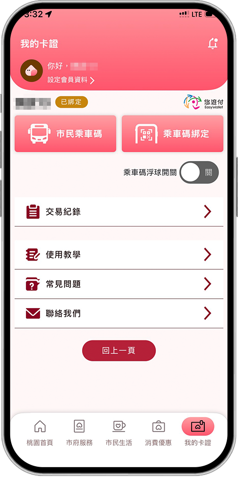 步驟一