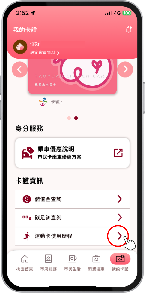 步驟二