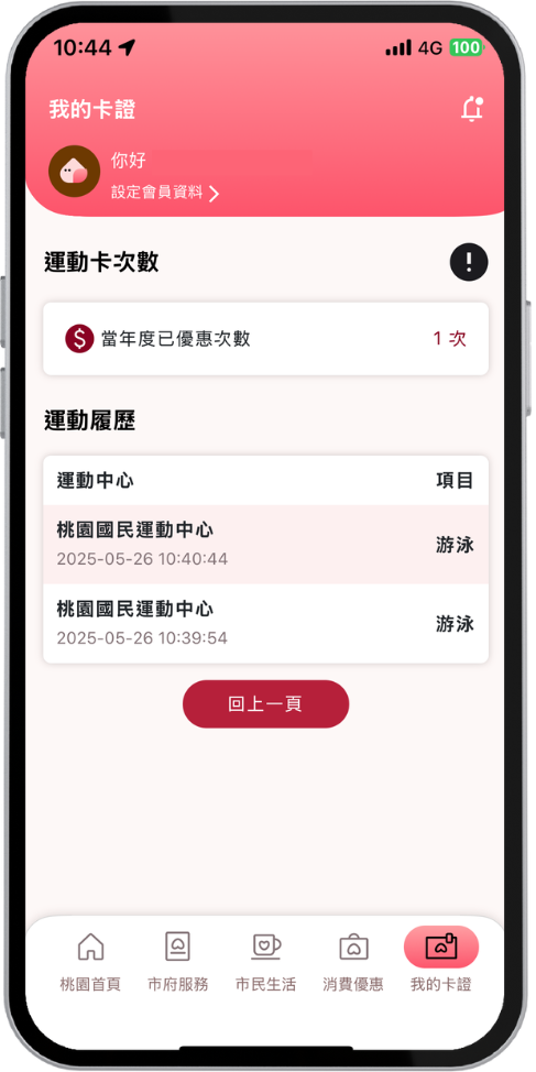 步驟三
