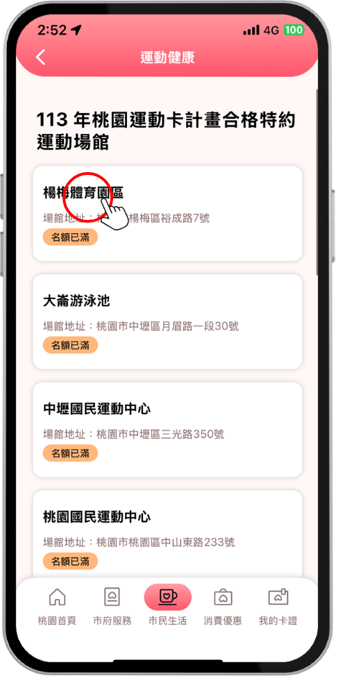 步驟二