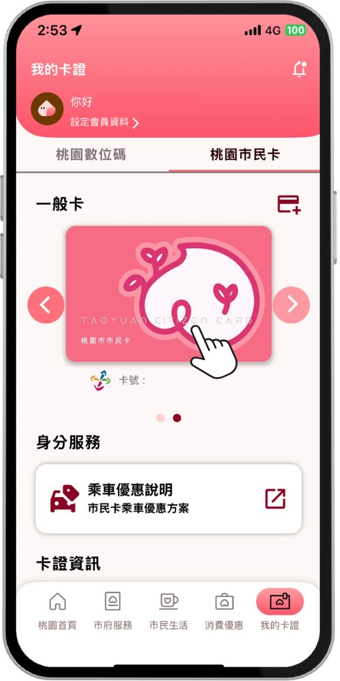 步驟四