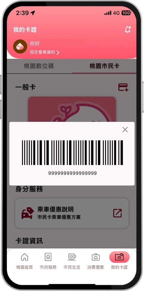 步驟五