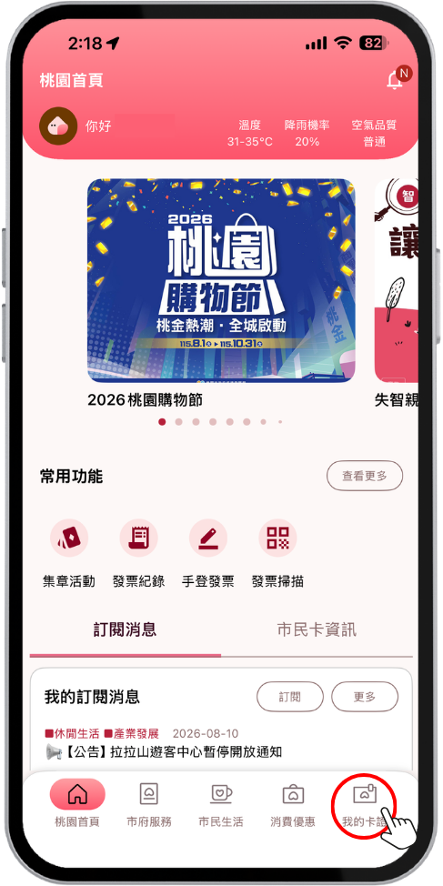 步驟一